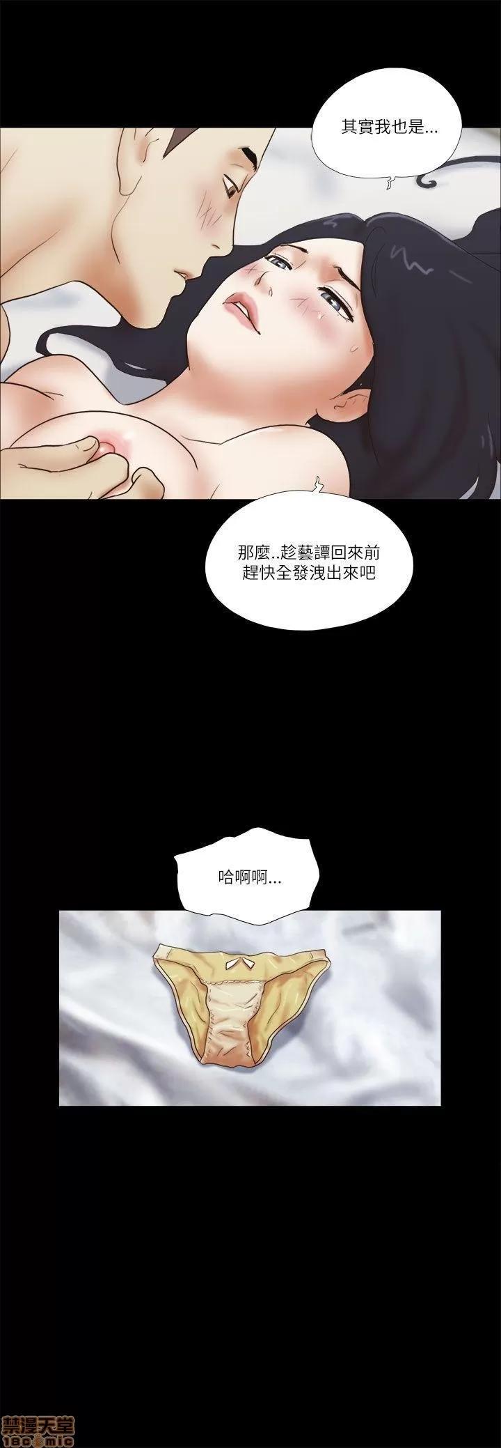 我的魅惑女友 SHE 我的魅惑女友 46-50 第43页