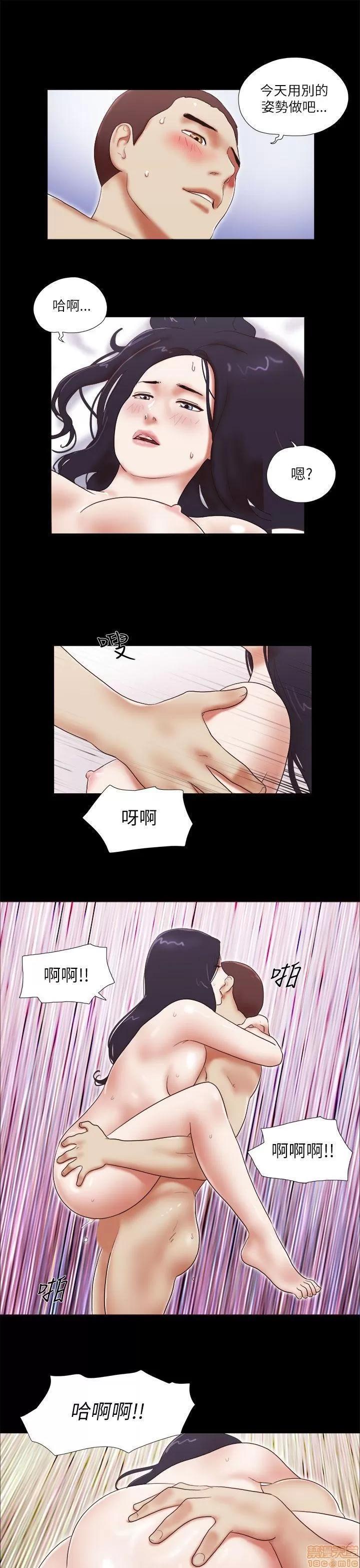 我的魅惑女友 SHE 我的魅惑女友 46-50 第52页