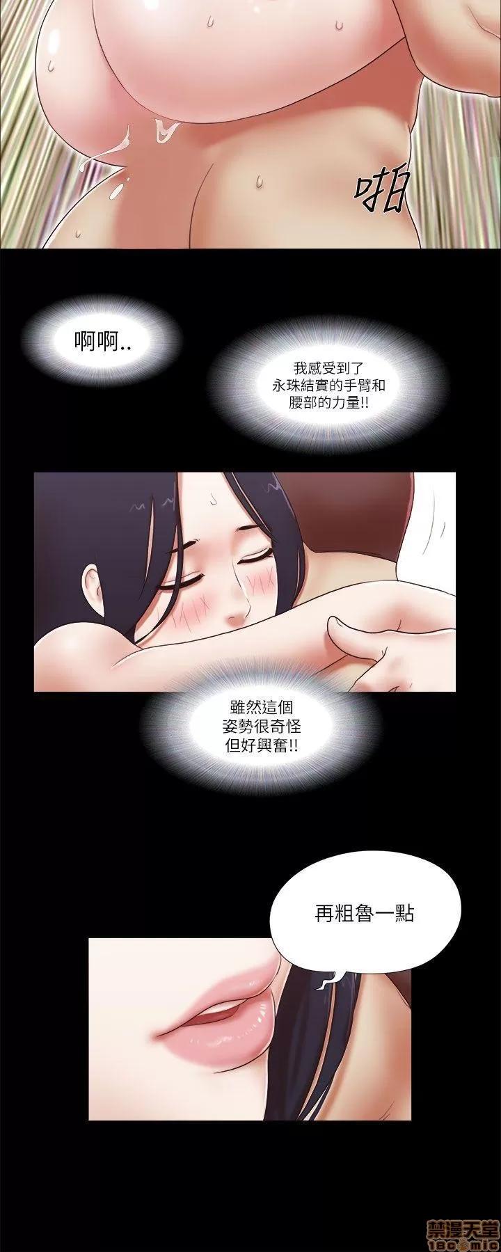 我的魅惑女友 SHE 我的魅惑女友 46-50 第53页
