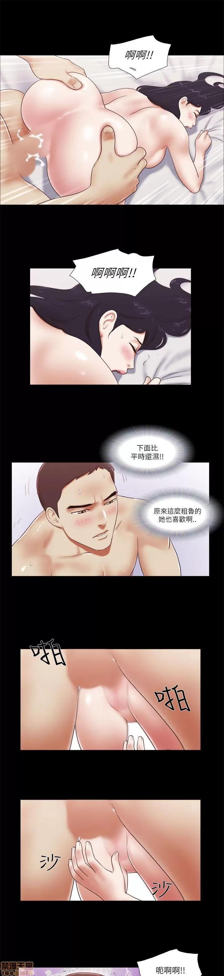 我的魅惑女友 SHE 我的魅惑女友 46-50 第54页