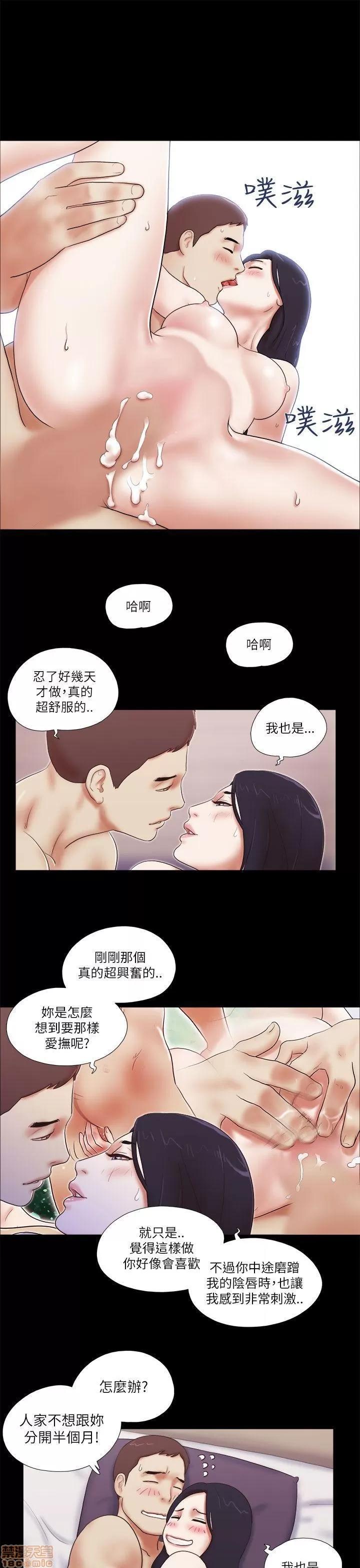 我的魅惑女友 SHE 我的魅惑女友 46-50 第58页
