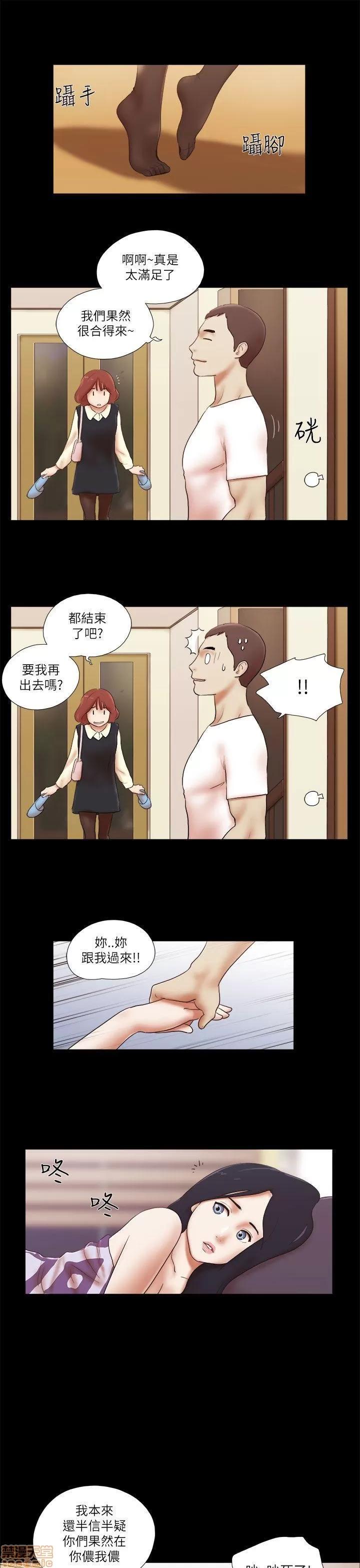 我的魅惑女友 SHE 我的魅惑女友 46-50 第60页