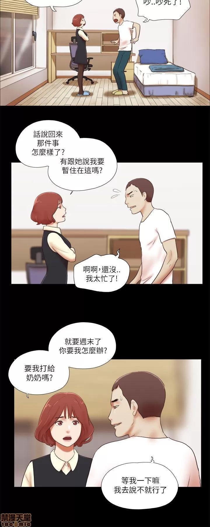 我的魅惑女友 SHE 我的魅惑女友 46-50 第61页