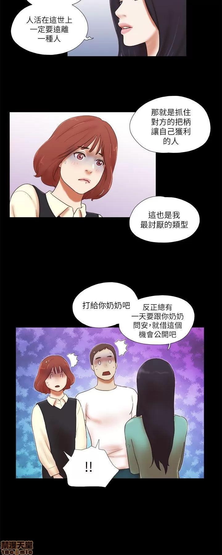 我的魅惑女友 SHE 我的魅惑女友 46-50 第63页