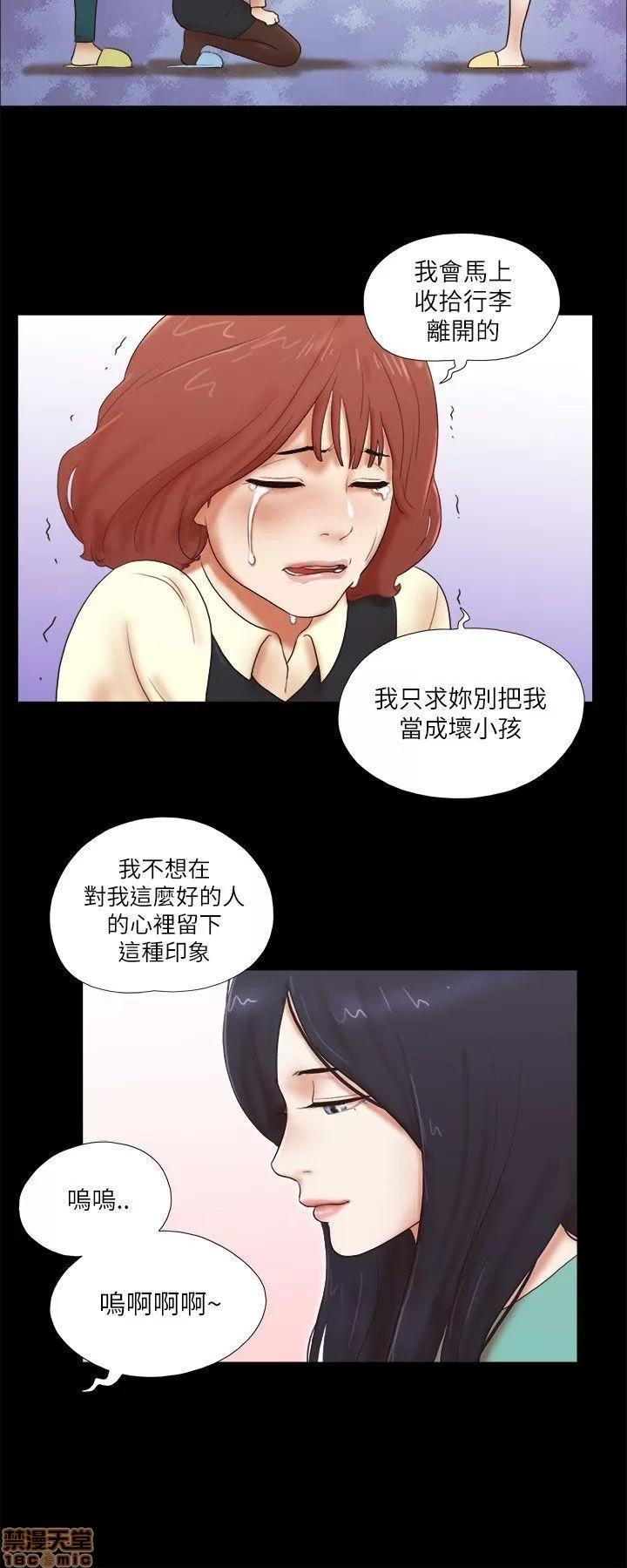 我的魅惑女友 SHE 我的魅惑女友 46-50 第65页