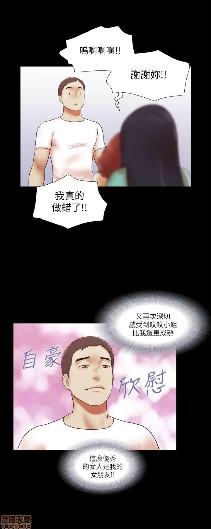 我的魅惑女友 SHE 我的魅惑女友 46-50 第67页