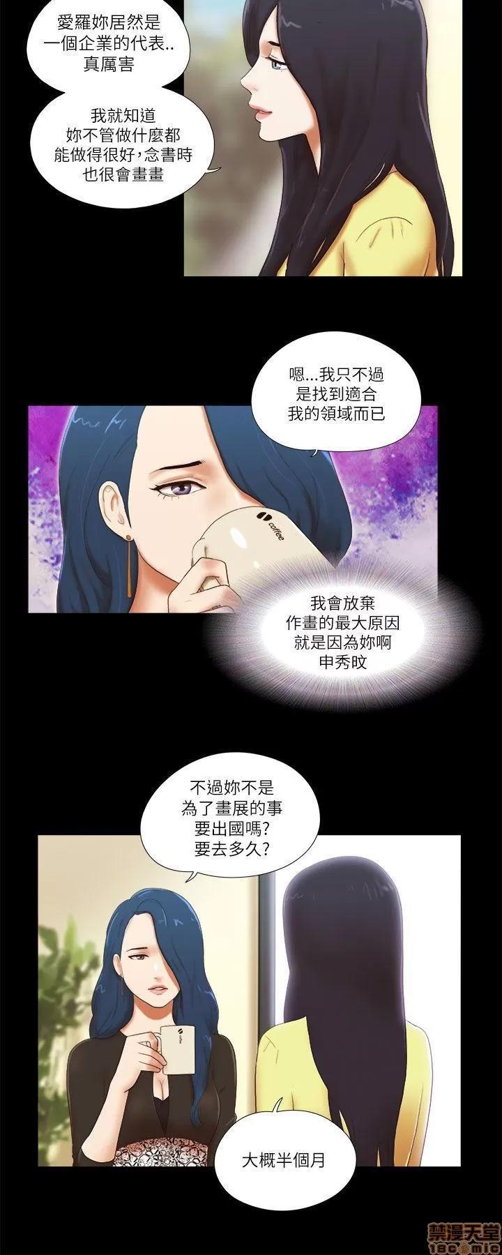 我的魅惑女友 SHE 我的魅惑女友 46-50 第69页