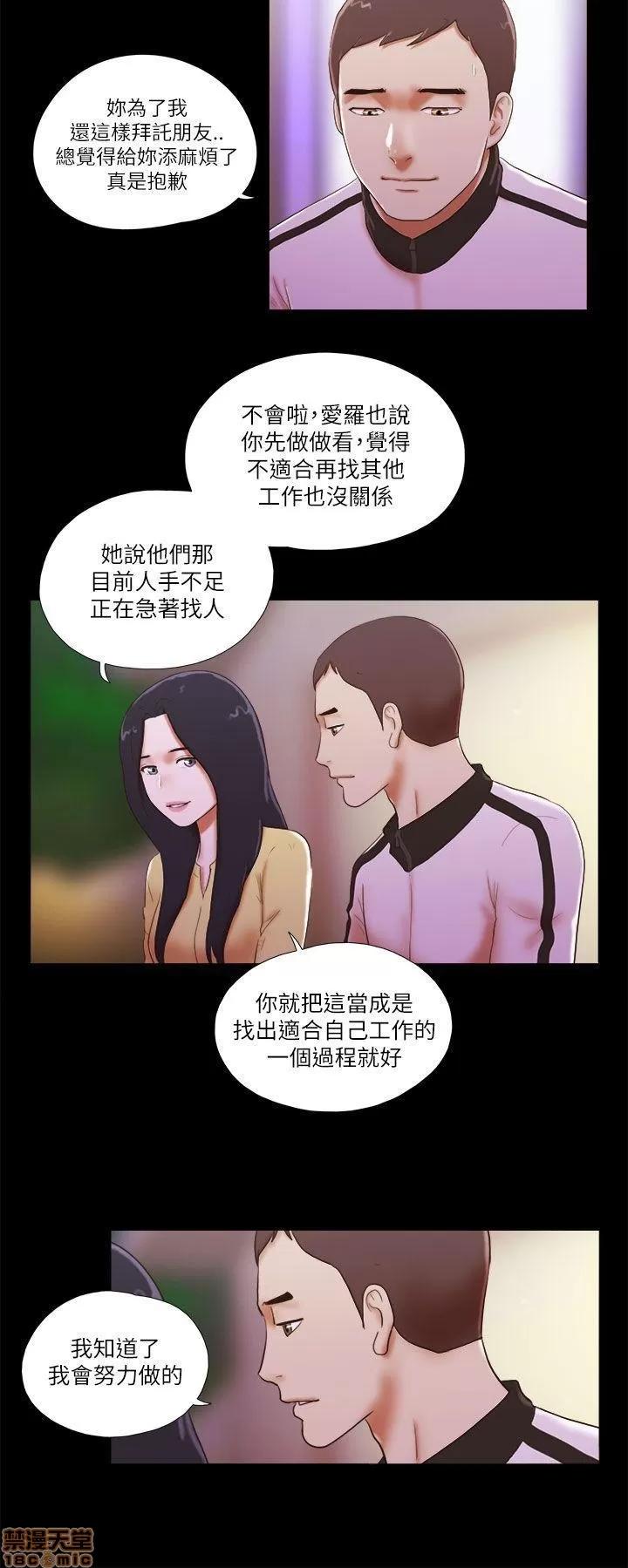 我的魅惑女友 SHE 我的魅惑女友 46-50 第71页