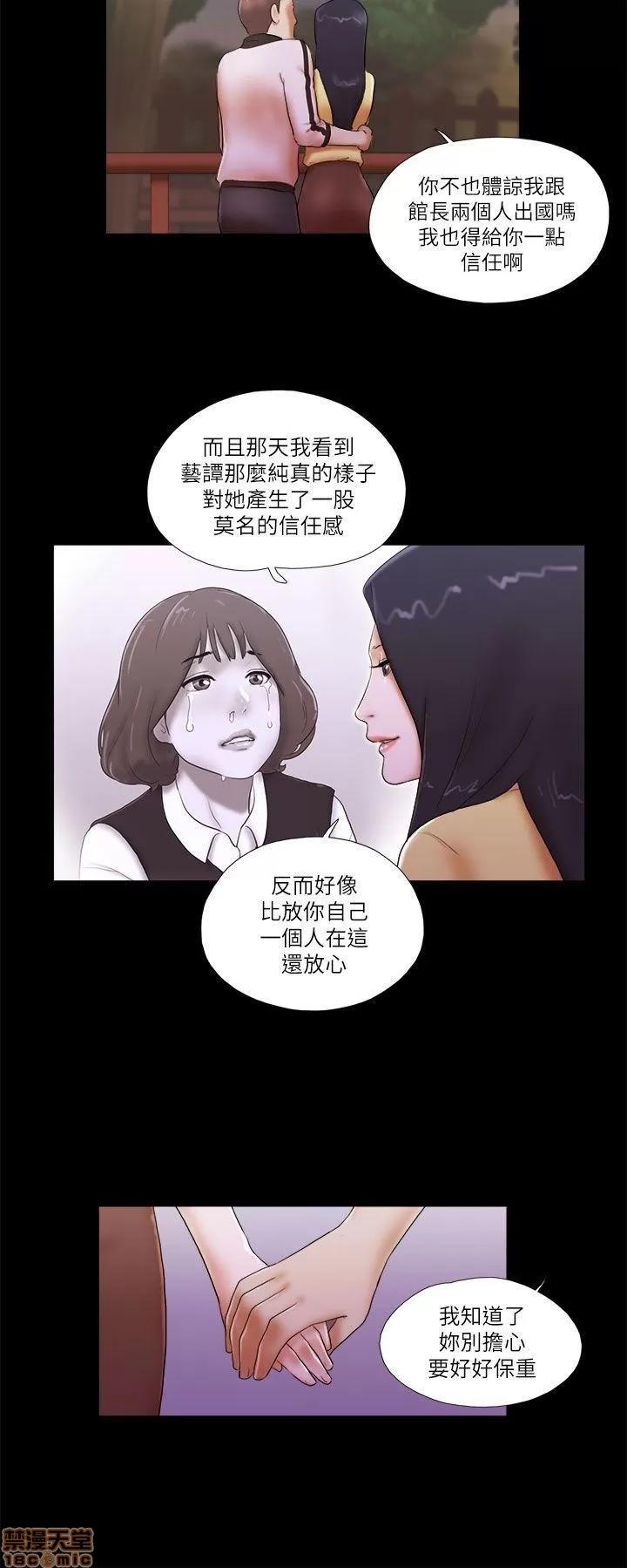 我的魅惑女友 SHE 我的魅惑女友 46-50 第73页