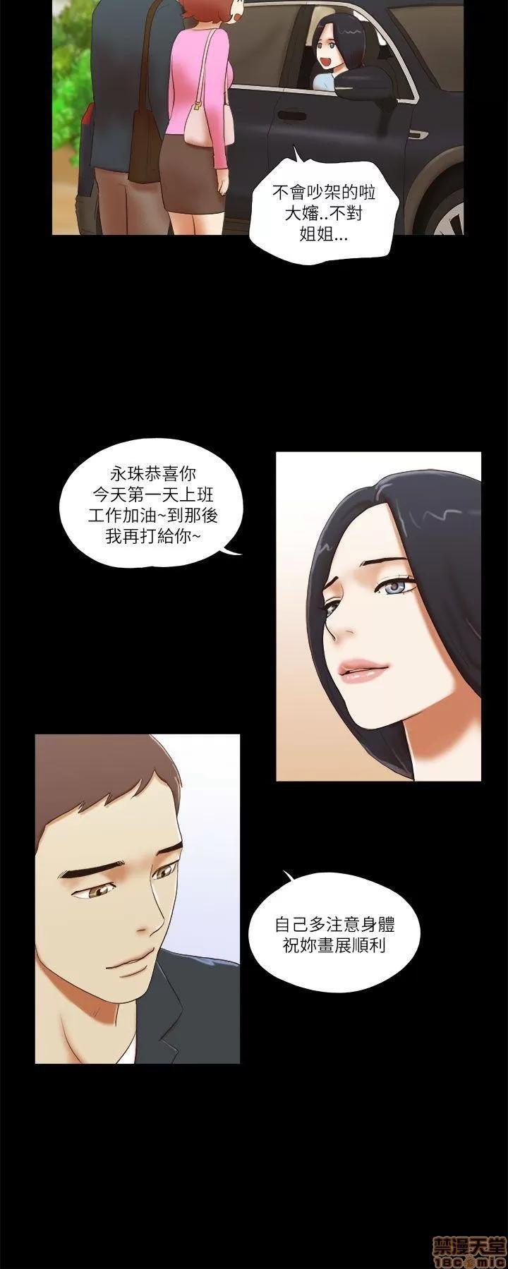 我的魅惑女友 SHE 我的魅惑女友 46-50 第75页