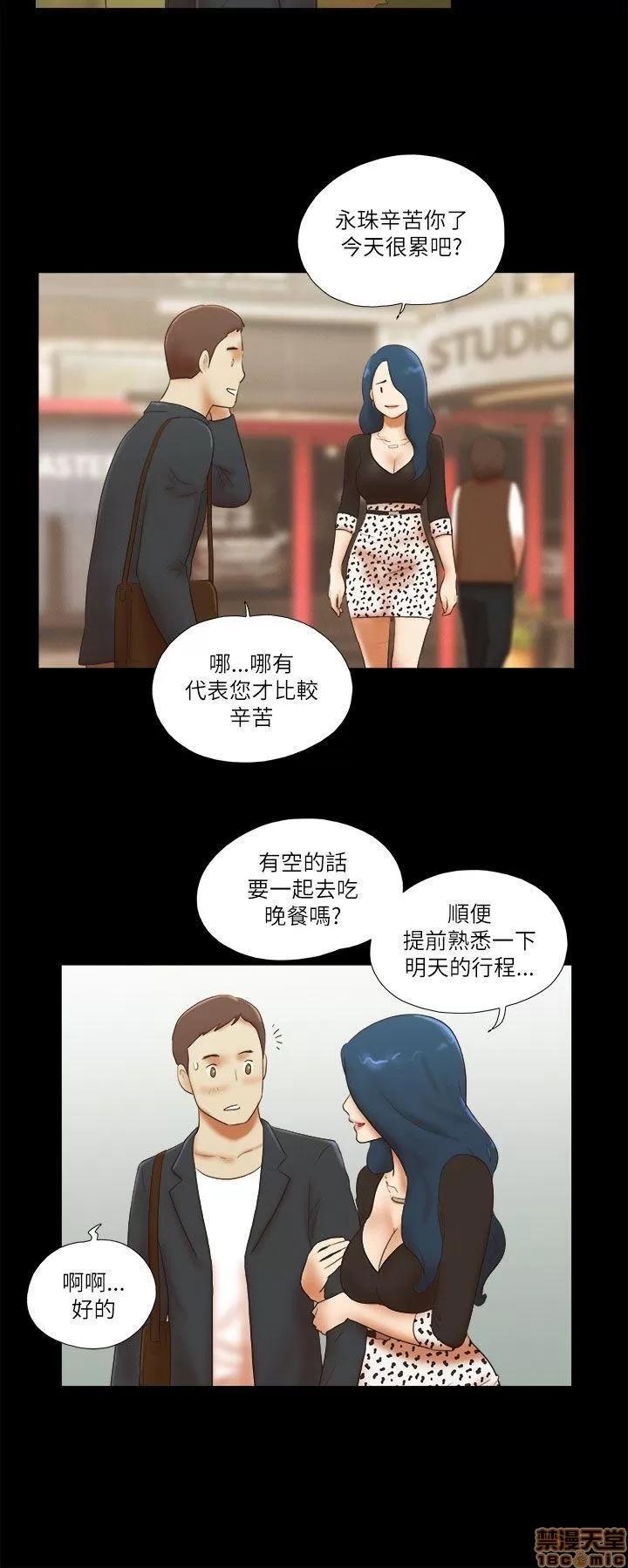 我的魅惑女友 SHE 我的魅惑女友 46-50 第82页