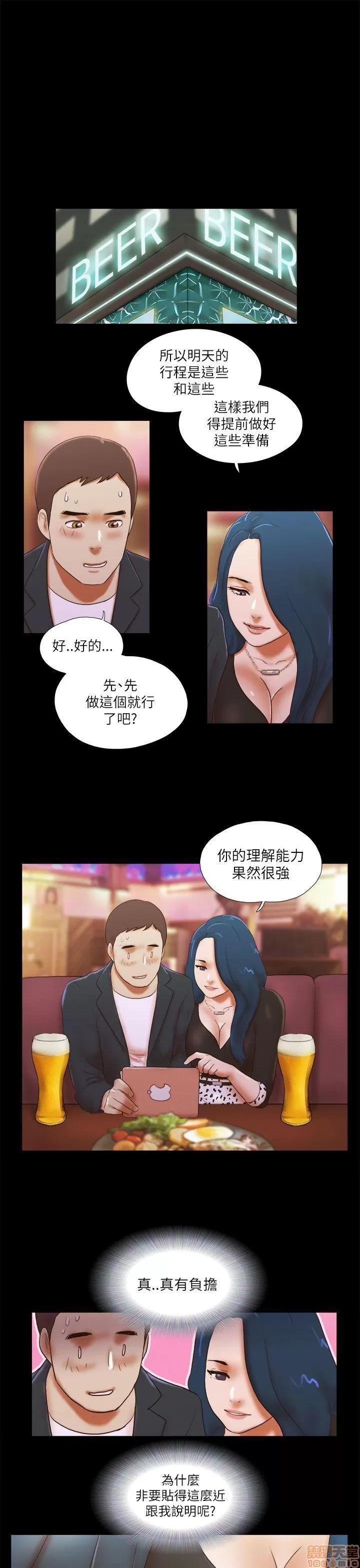 我的魅惑女友 SHE 我的魅惑女友 46-50 第83页