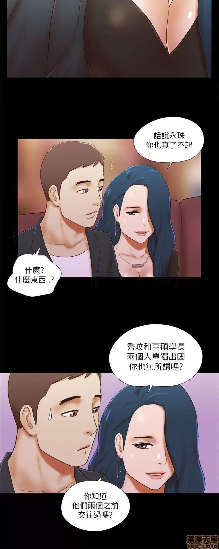 我的魅惑女友 SHE 我的魅惑女友 46-50 第84页