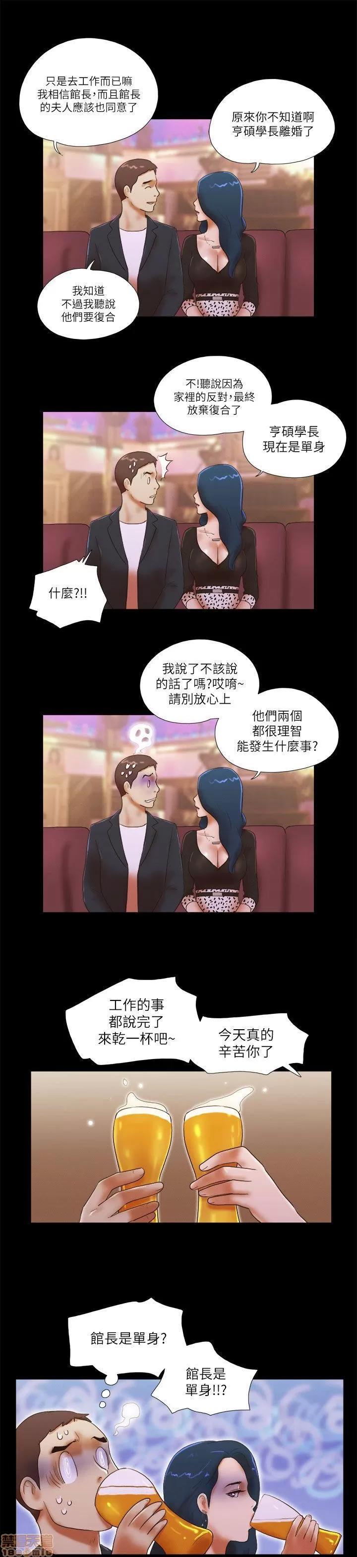我的魅惑女友 SHE 我的魅惑女友 46-50 第85页