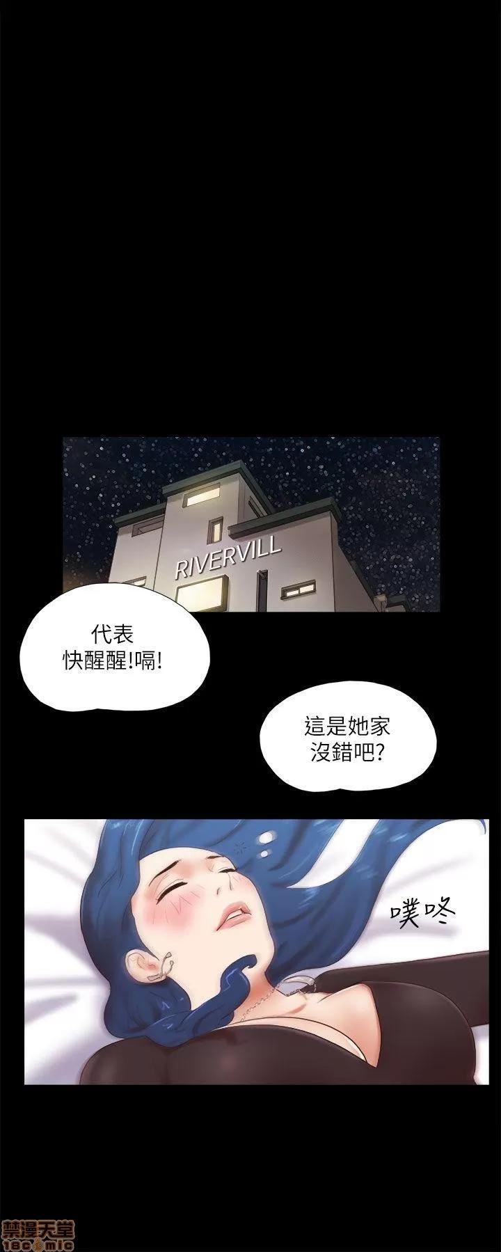 我的魅惑女友 SHE 我的魅惑女友 46-50 第86页