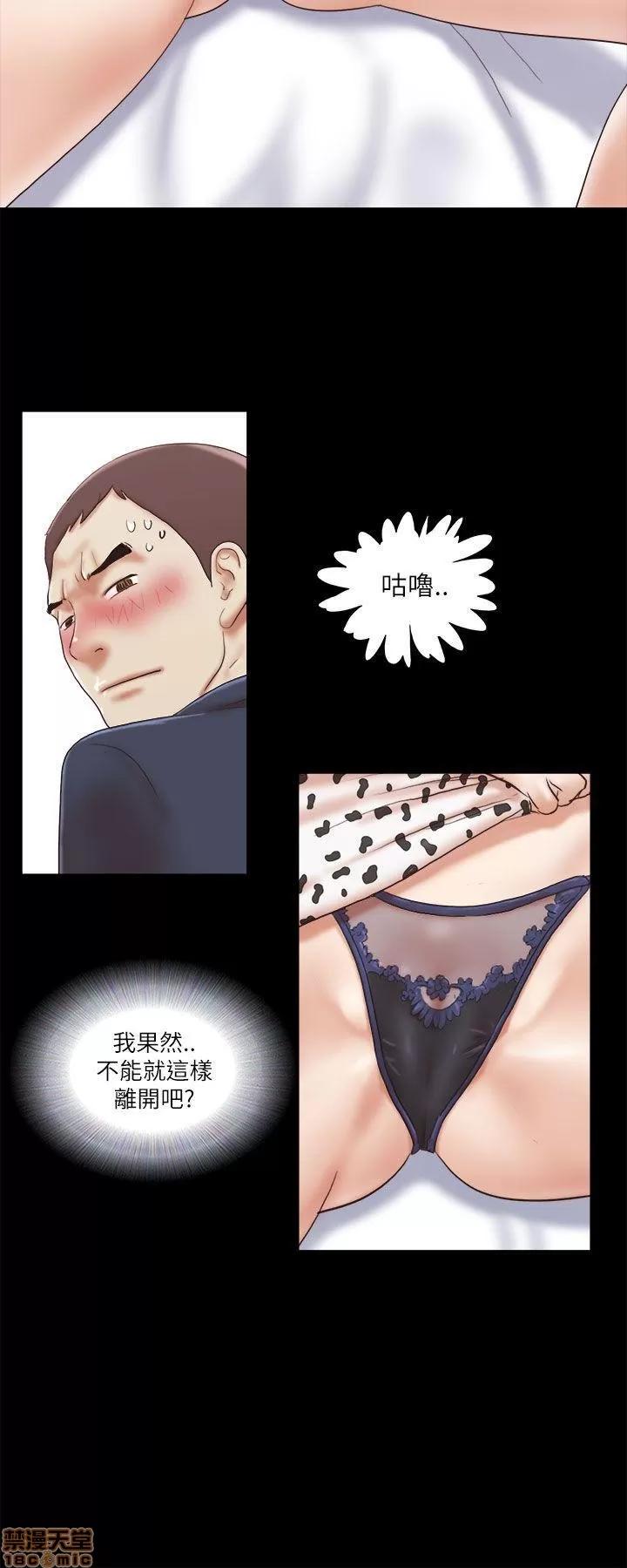 我的魅惑女友 SHE 我的魅惑女友 46-50 第88页