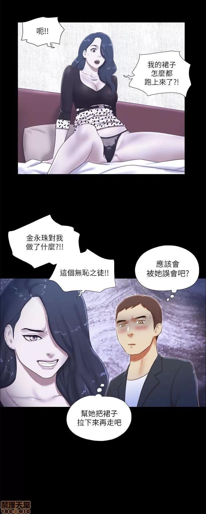 我的魅惑女友 SHE 我的魅惑女友 46-50 第90页