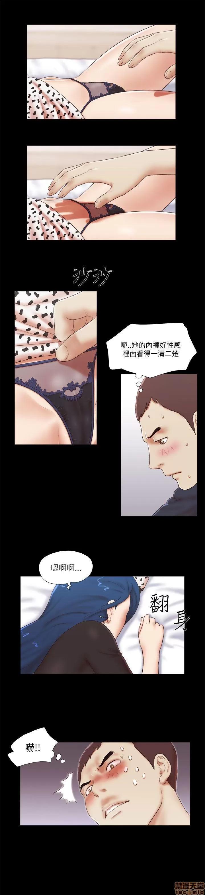 我的魅惑女友 SHE 我的魅惑女友 46-50 第91页