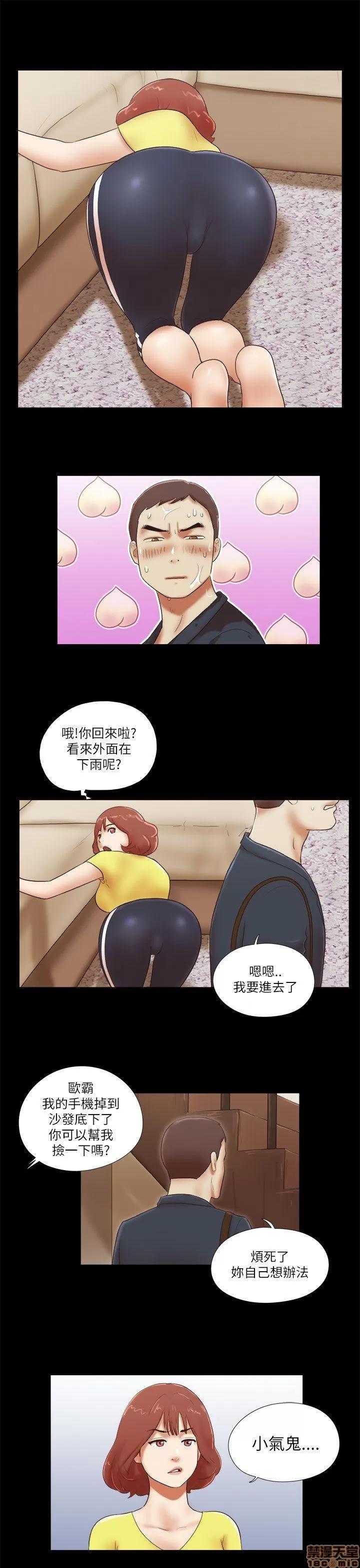 我的魅惑女友 SHE 我的魅惑女友 46-50 第99页