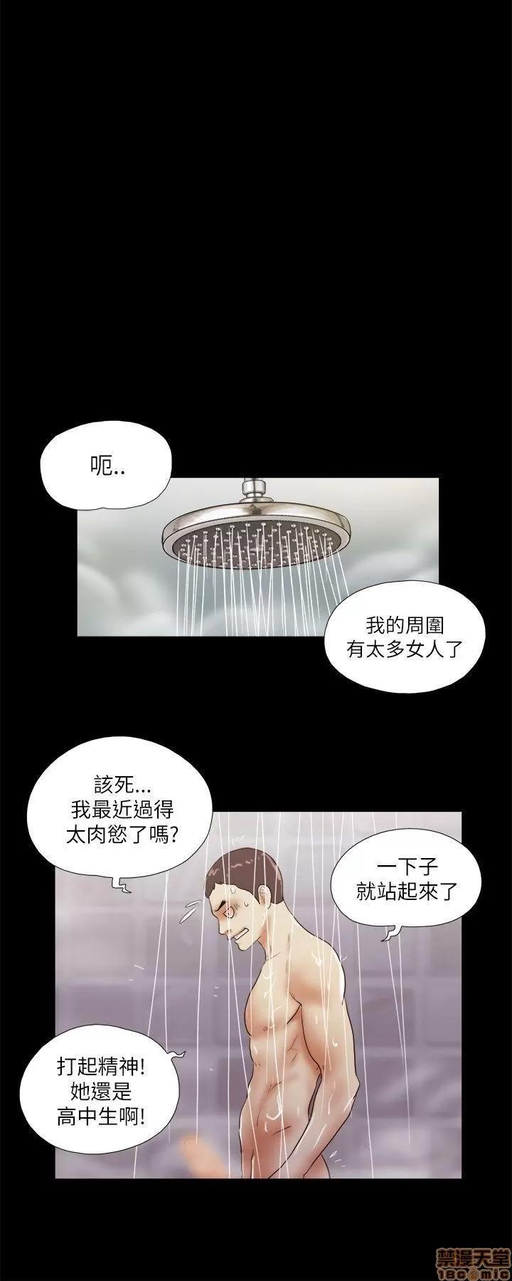 我的魅惑女友 SHE 我的魅惑女友 46-50 第100页