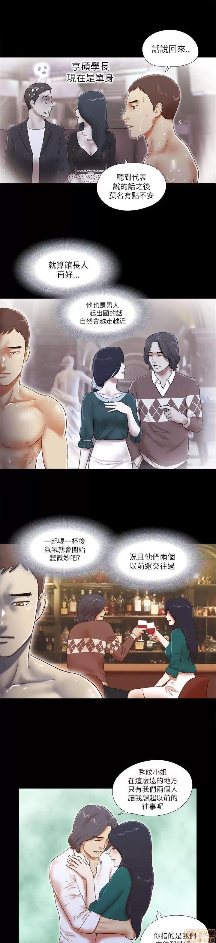 我的魅惑女友 SHE 我的魅惑女友 46-50 第101页