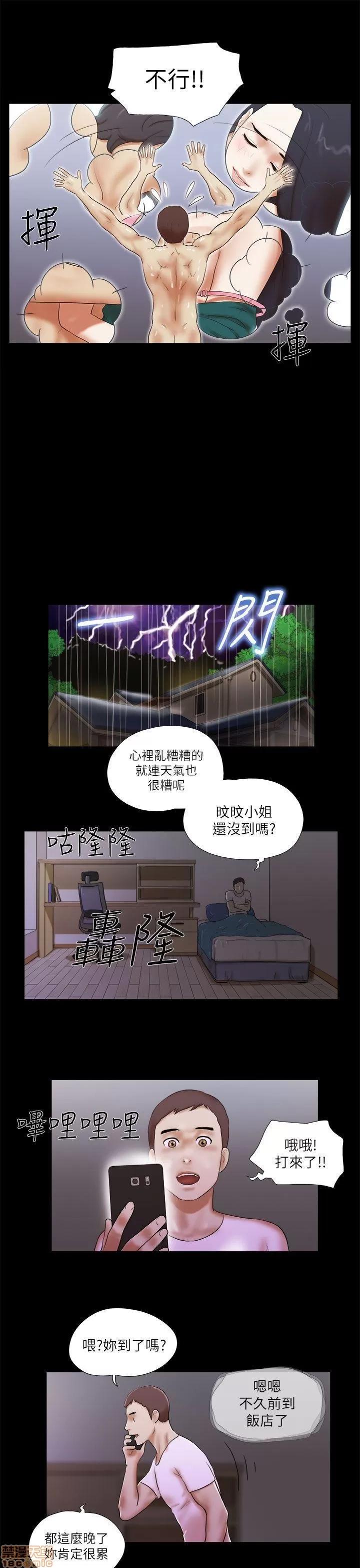 我的魅惑女友 SHE 我的魅惑女友 46-50 第103页