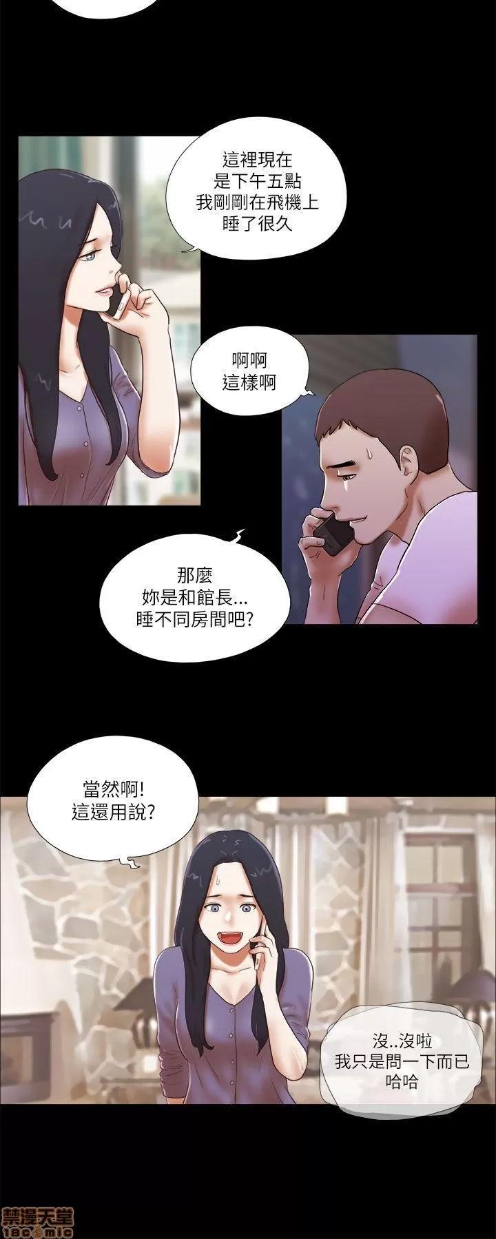 我的魅惑女友 SHE 我的魅惑女友 46-50 第104页