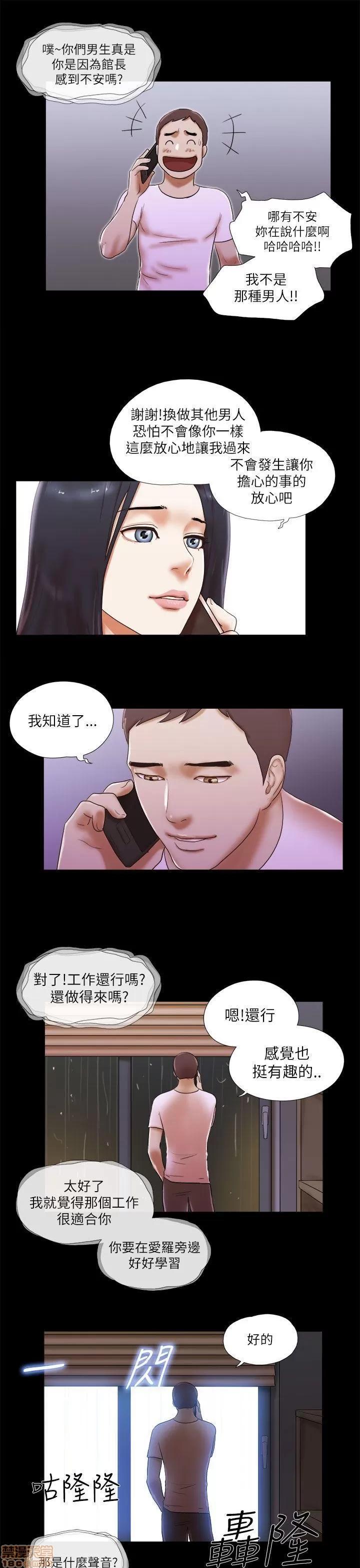 我的魅惑女友 SHE 我的魅惑女友 46-50 第105页
