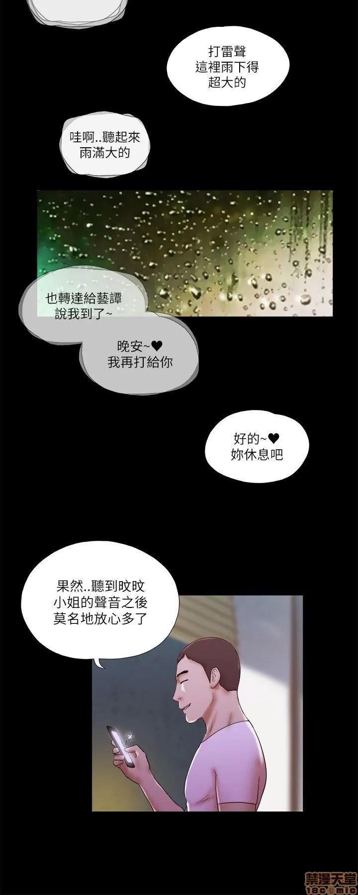 我的魅惑女友 SHE 我的魅惑女友 46-50 第106页