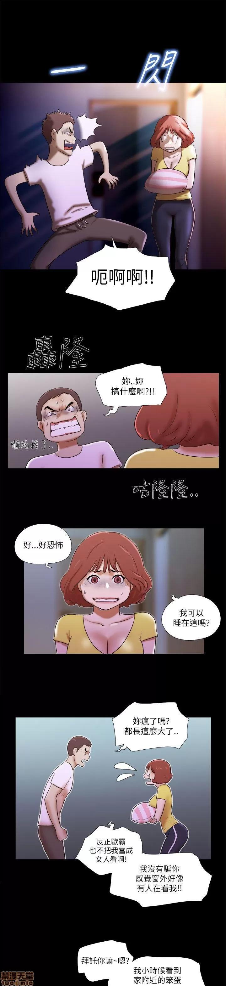 我的魅惑女友 SHE 我的魅惑女友 46-50 第107页