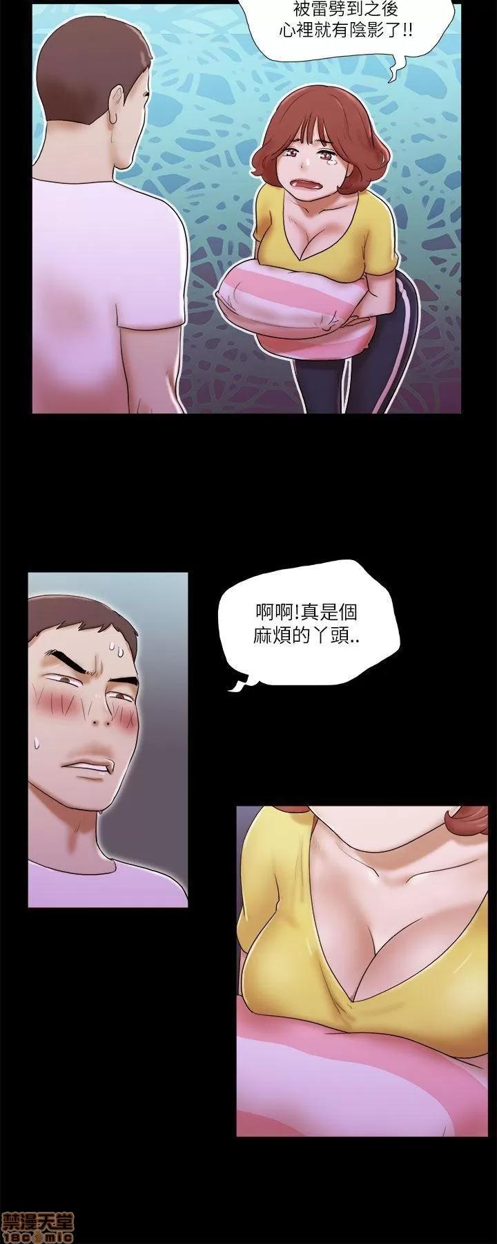 我的魅惑女友 SHE 我的魅惑女友 46-50 第108页