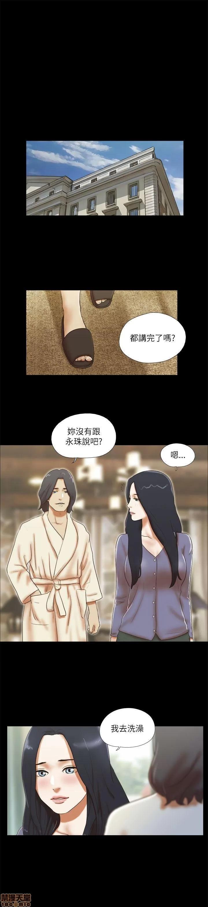 我的魅惑女友 SHE 我的魅惑女友 46-50 第109页