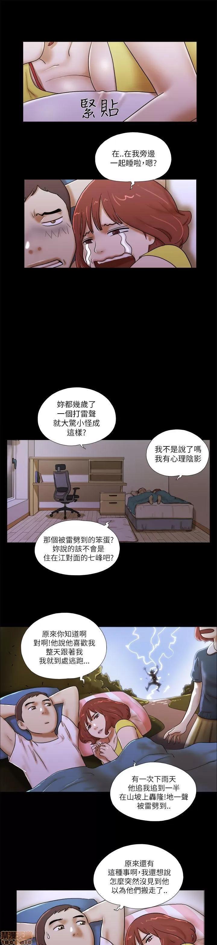 我的魅惑女友 SHE 我的魅惑女友 51-55 第3页