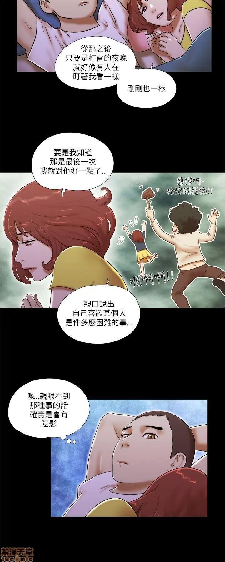 我的魅惑女友 SHE 我的魅惑女友 51-55 第4页