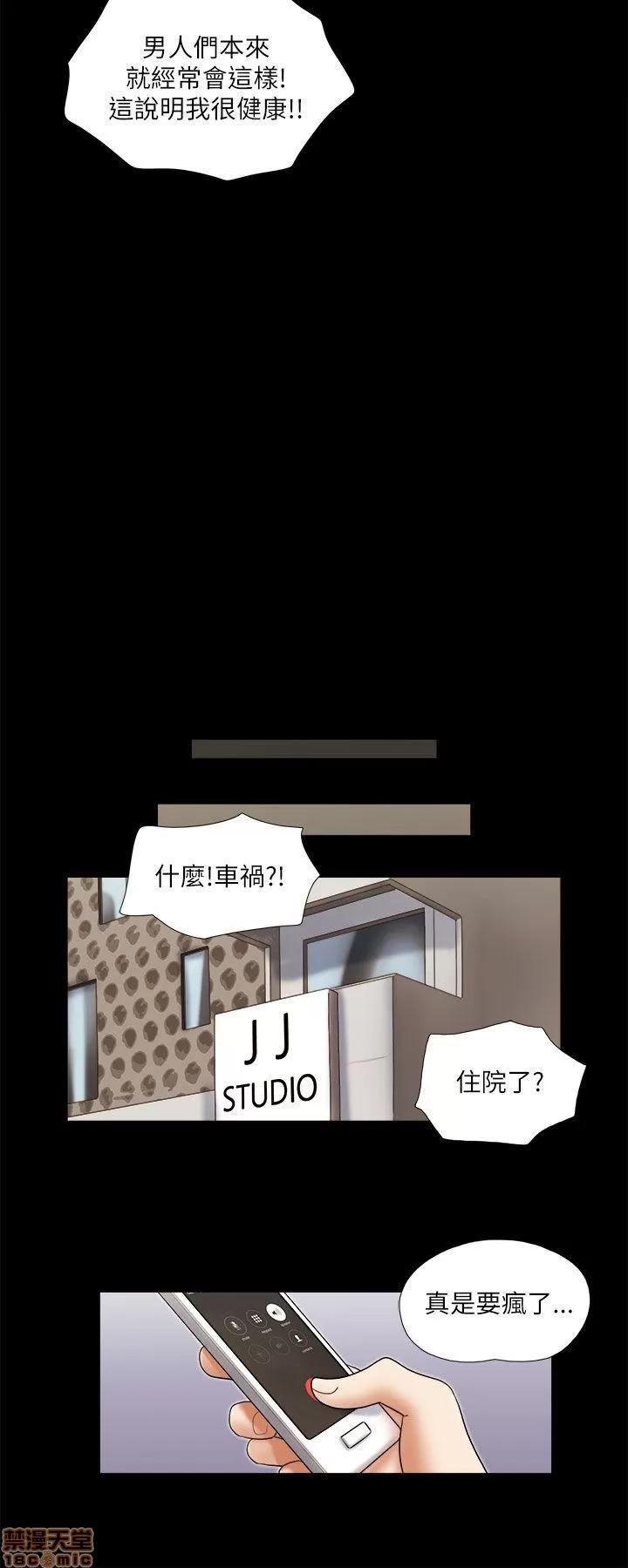我的魅惑女友 SHE 我的魅惑女友 51-55 第10页