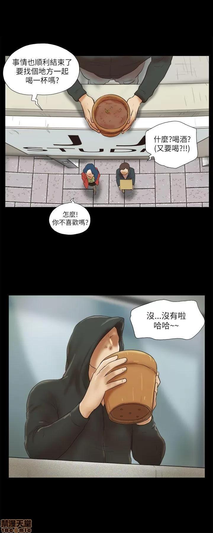 我的魅惑女友 SHE 我的魅惑女友 51-55 第22页