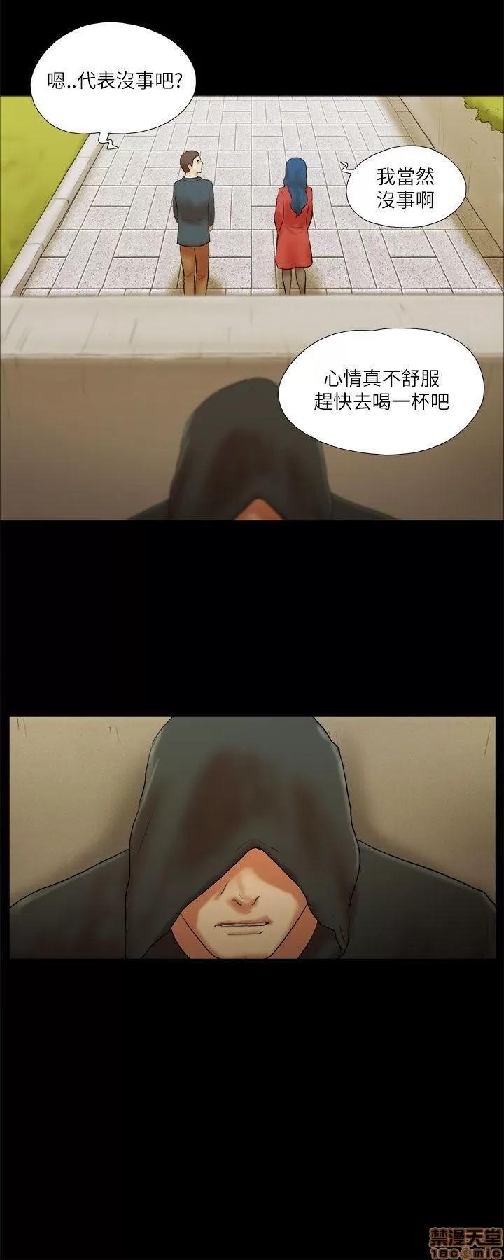 我的魅惑女友 SHE 我的魅惑女友 51-55 第26页