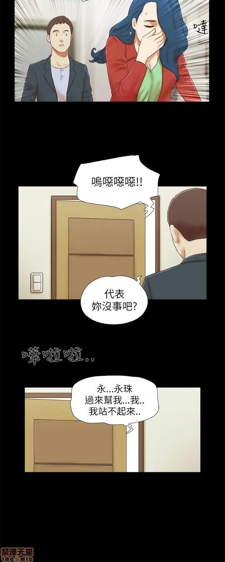 我的魅惑女友 SHE 我的魅惑女友 51-55 第28页