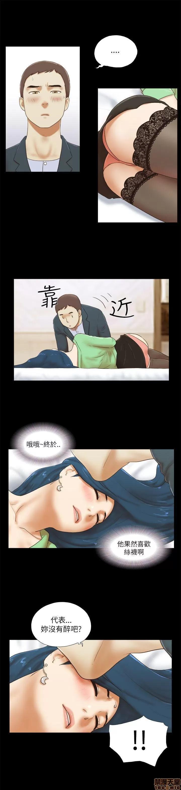 我的魅惑女友 SHE 我的魅惑女友 51-55 第31页