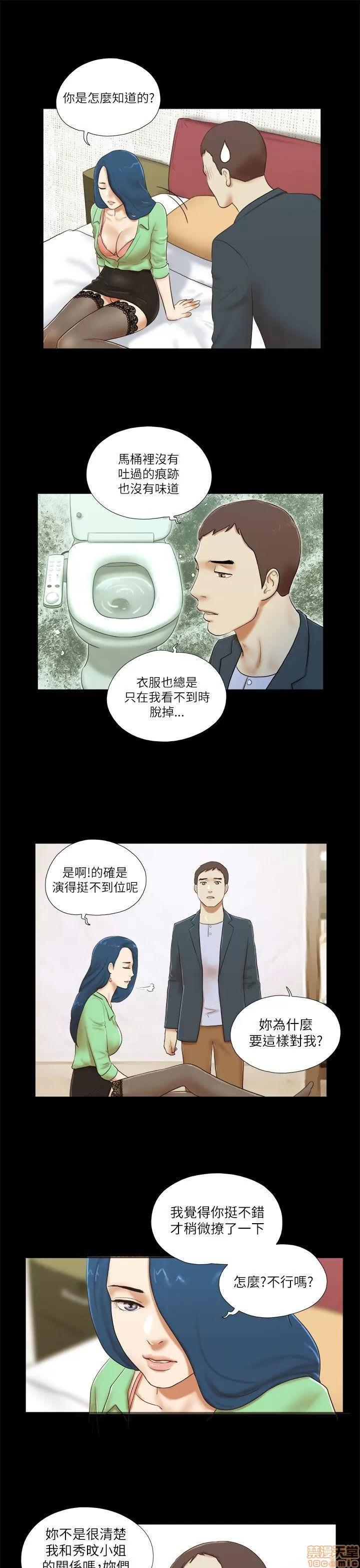 我的魅惑女友 SHE 我的魅惑女友 51-55 第33页