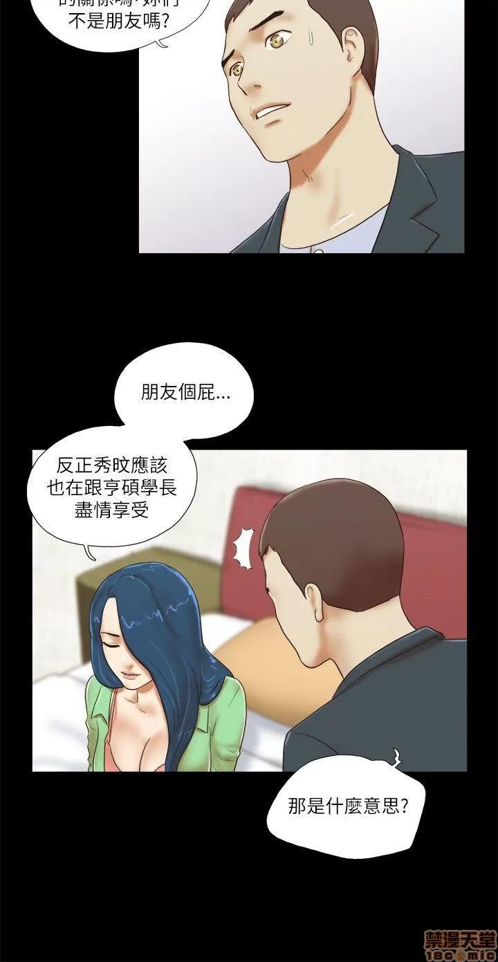 我的魅惑女友 SHE 我的魅惑女友 51-55 第34页