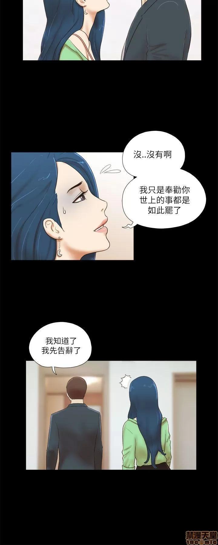 我的魅惑女友 SHE 我的魅惑女友 51-55 第36页