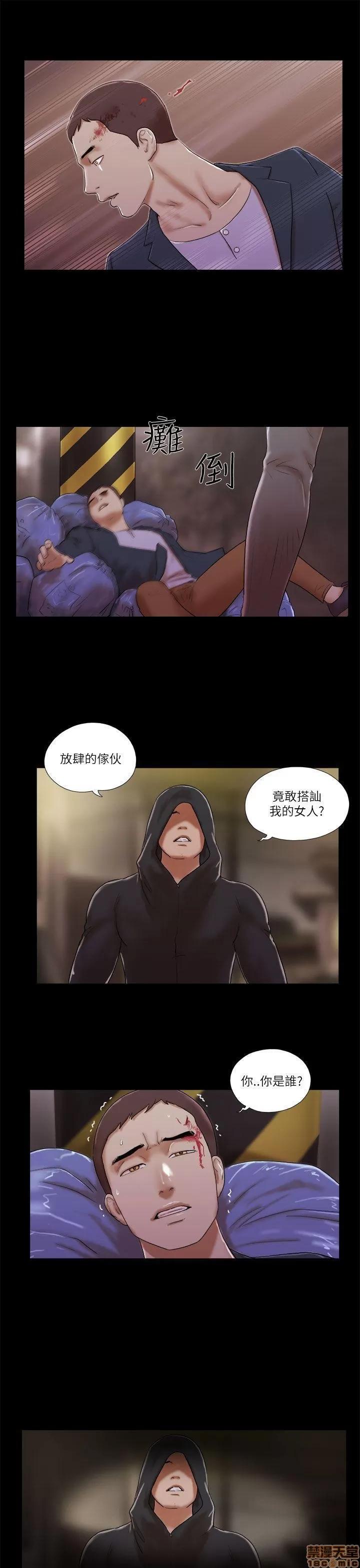 我的魅惑女友 SHE 我的魅惑女友 51-55 第41页