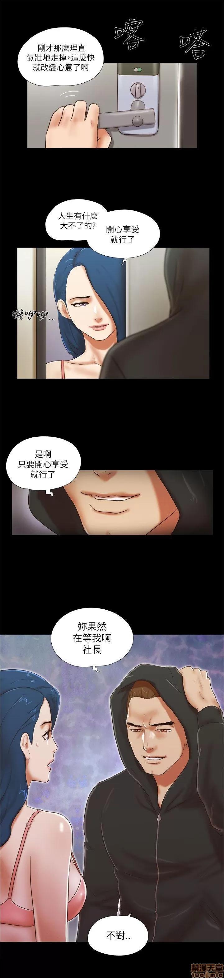 我的魅惑女友 SHE 我的魅惑女友 51-55 第45页
