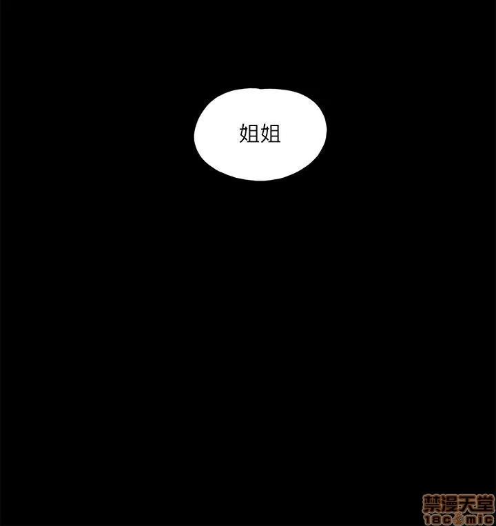 我的魅惑女友 SHE 我的魅惑女友 51-55 第46页