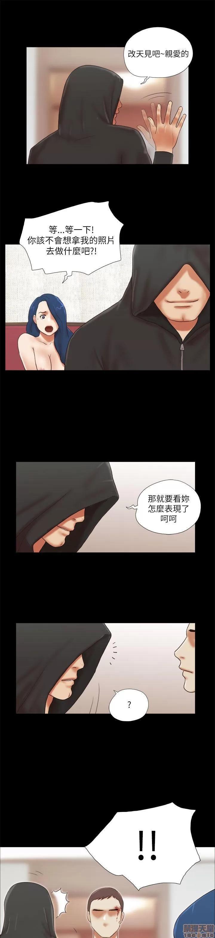 我的魅惑女友 SHE 我的魅惑女友 51-55 第67页