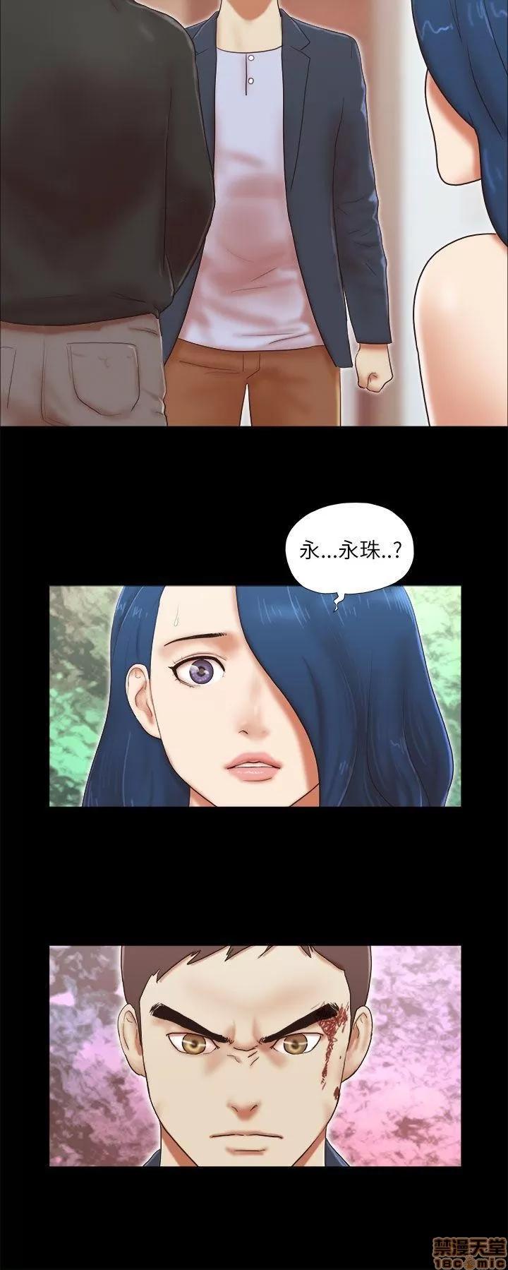 我的魅惑女友 SHE 我的魅惑女友 51-55 第68页