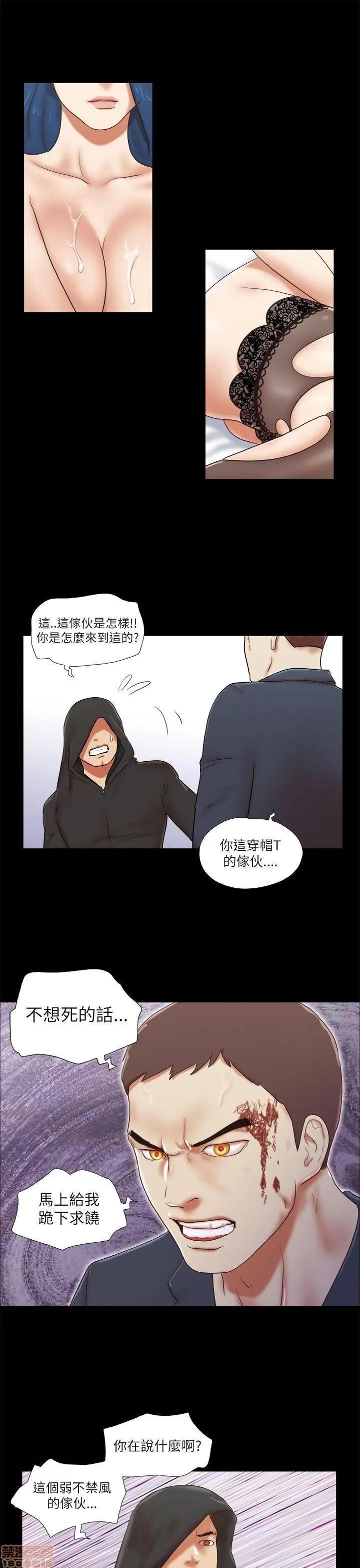 我的魅惑女友 SHE 我的魅惑女友 51-55 第69页