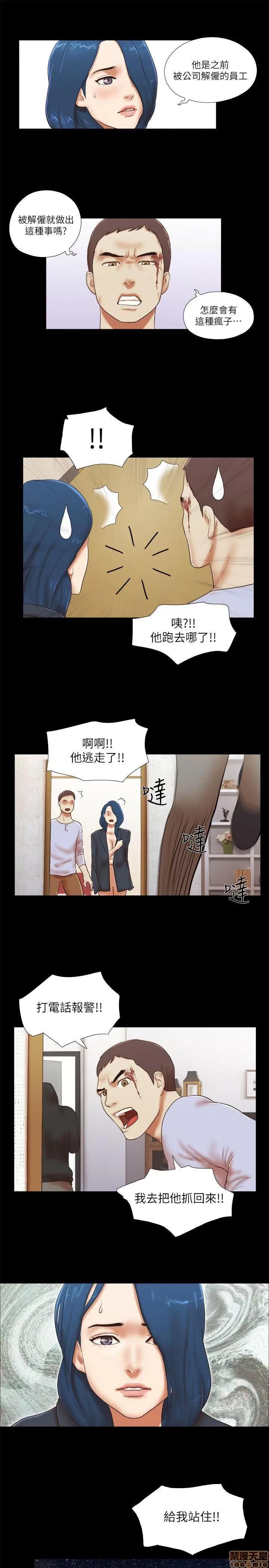 我的魅惑女友 SHE 我的魅惑女友 51-55 第79页