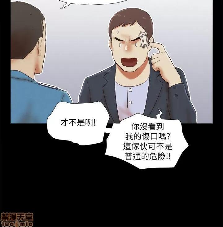 我的魅惑女友 SHE 我的魅惑女友 51-55 第82页